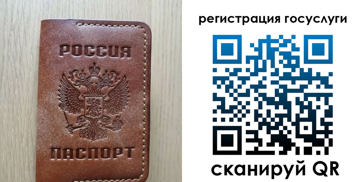 миграционный учет в Мыски