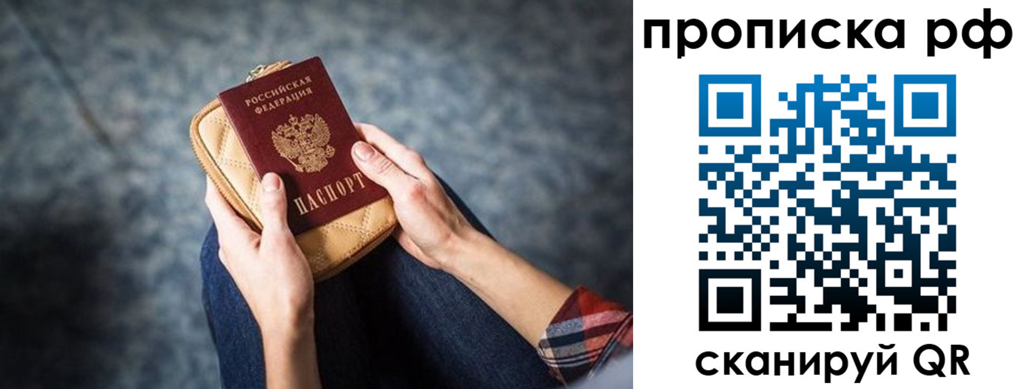 временная регистрация для всех в Мыски