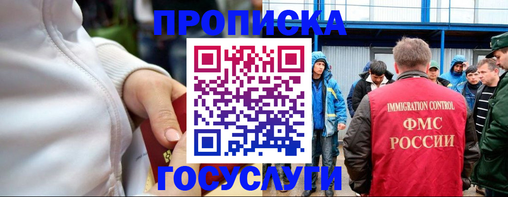 прописка регистрация в Мыски