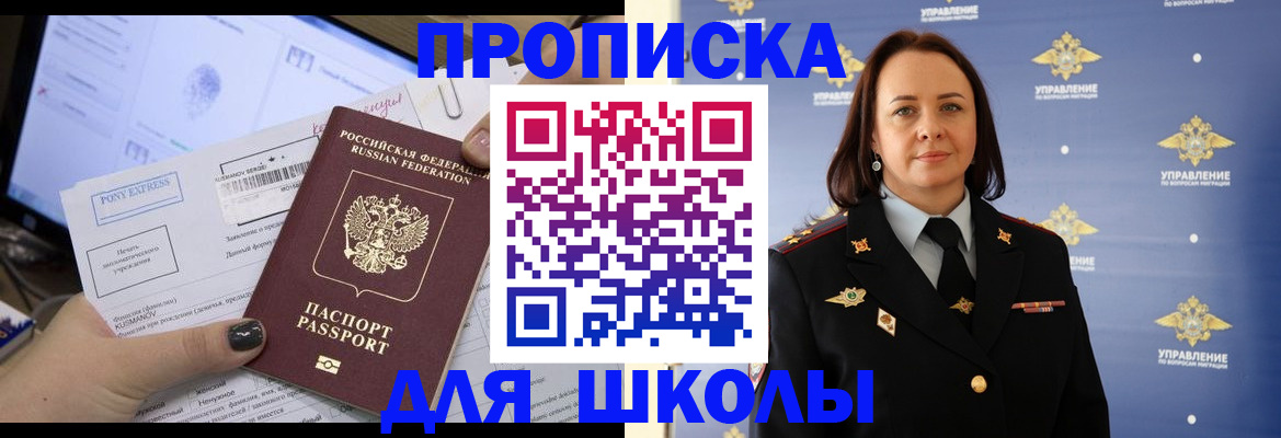 временная регистрация в квартире в Мыски